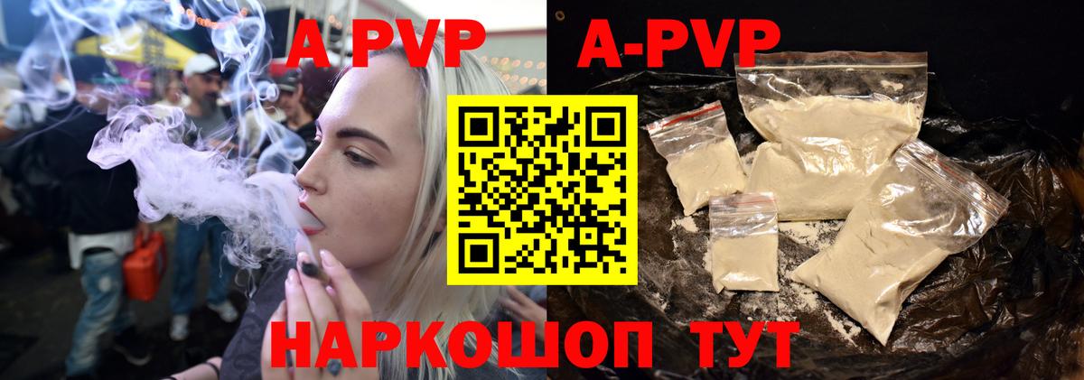 Alpha-PVP мука  Alfa_PVP  Вход с VPN  Шуя  Альфа ПВП кристаллы 