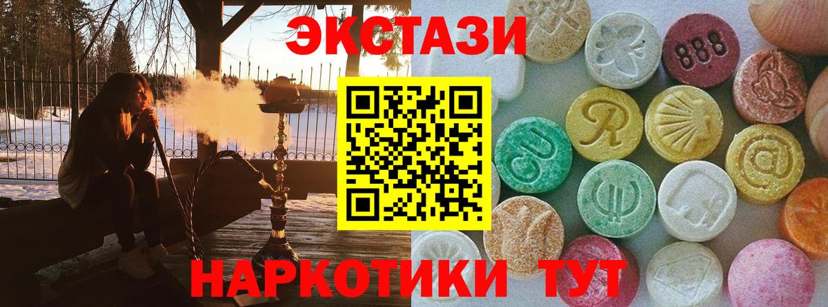 Ecstasy  Ecstasy ешки  Вход с VPN  Шуя 