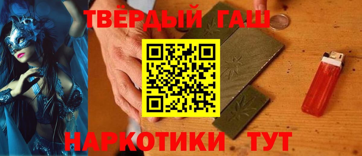 ГАШИШ хэш  Вход с VPN  Шуя  ГАШ Premium 