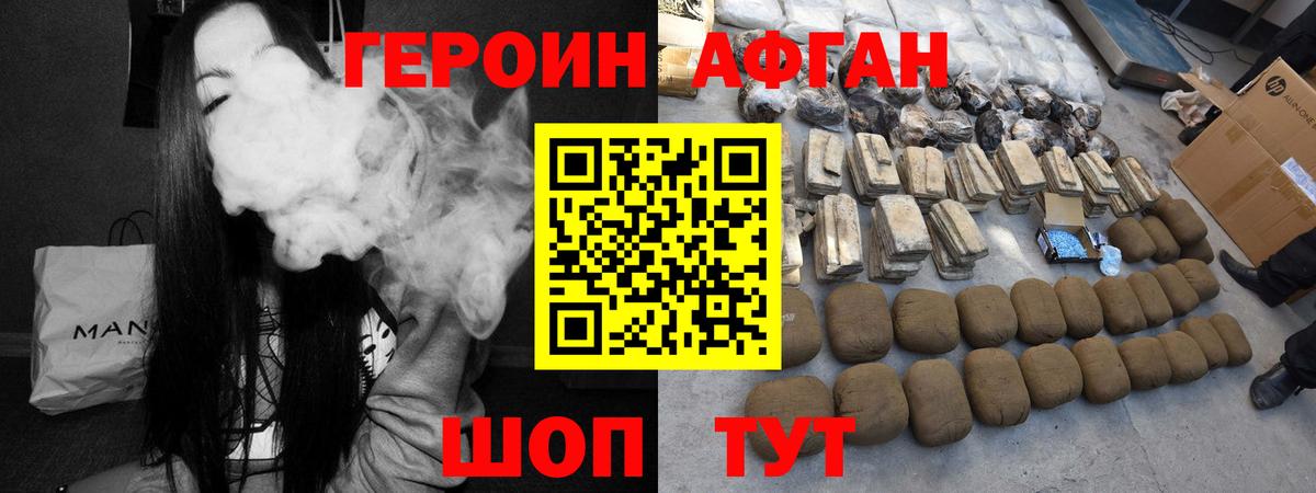 ГЕРОИН хмурый  Вход с VPN  Шуя 