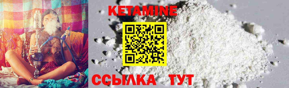 Кетамин ketamine  Вход с VPN  КЕТАМИН VHQ  мориарти клад  Шуя 