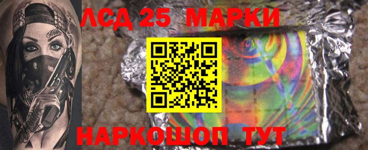 Шуя  Лсд 25 экстази ecstasy  Вход с VPN 