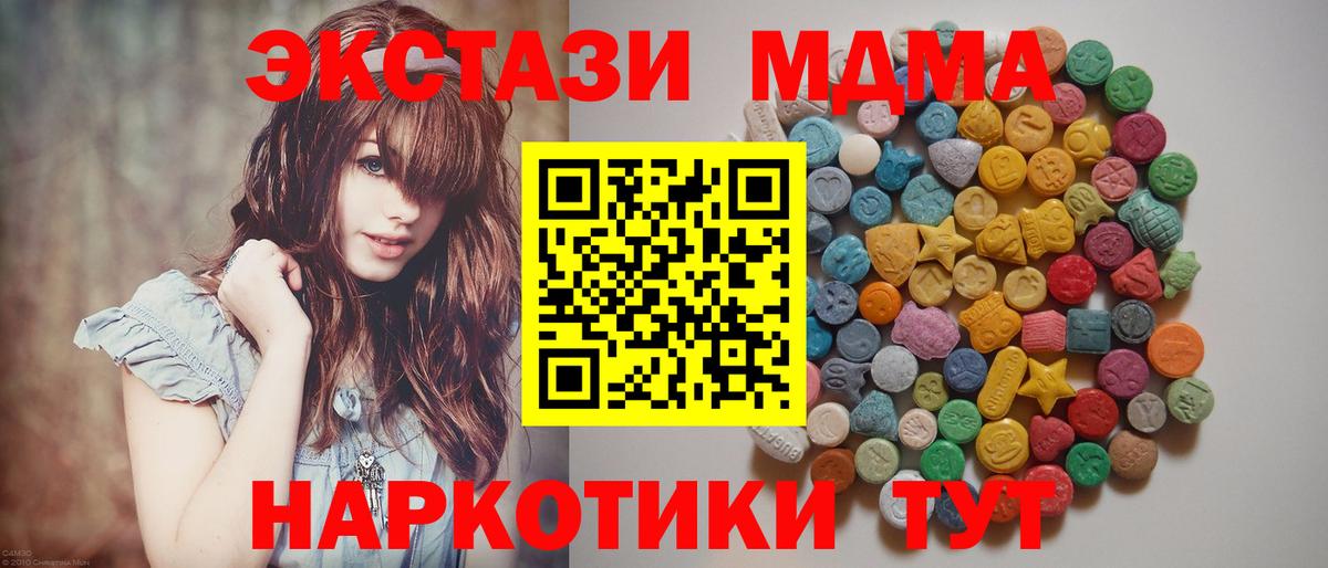 MDMA  Вход с VPN  Шуя  МДМА кристаллы  MDMA Molly 