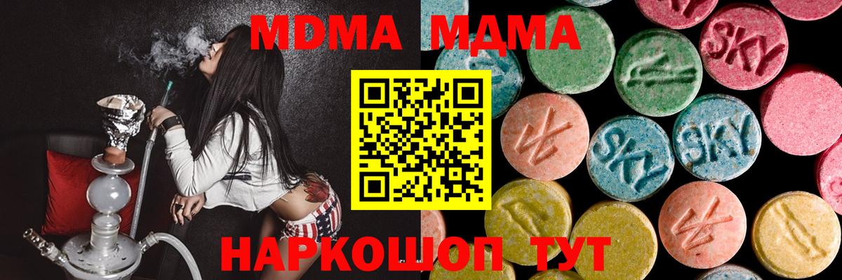MDMA Molly Шуя