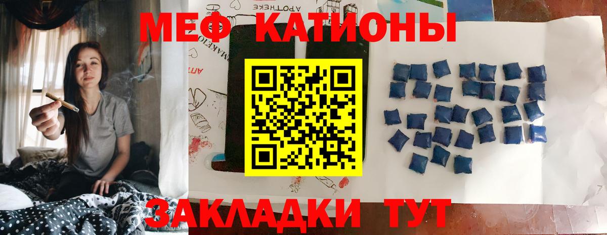 МЯУ-МЯУ mephedrone  Меф  Мефедрон 4 MMC  Меф  Вход с VPN  Шуя 