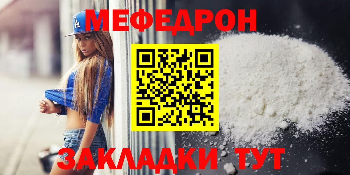 Мефедрон мука Шуя