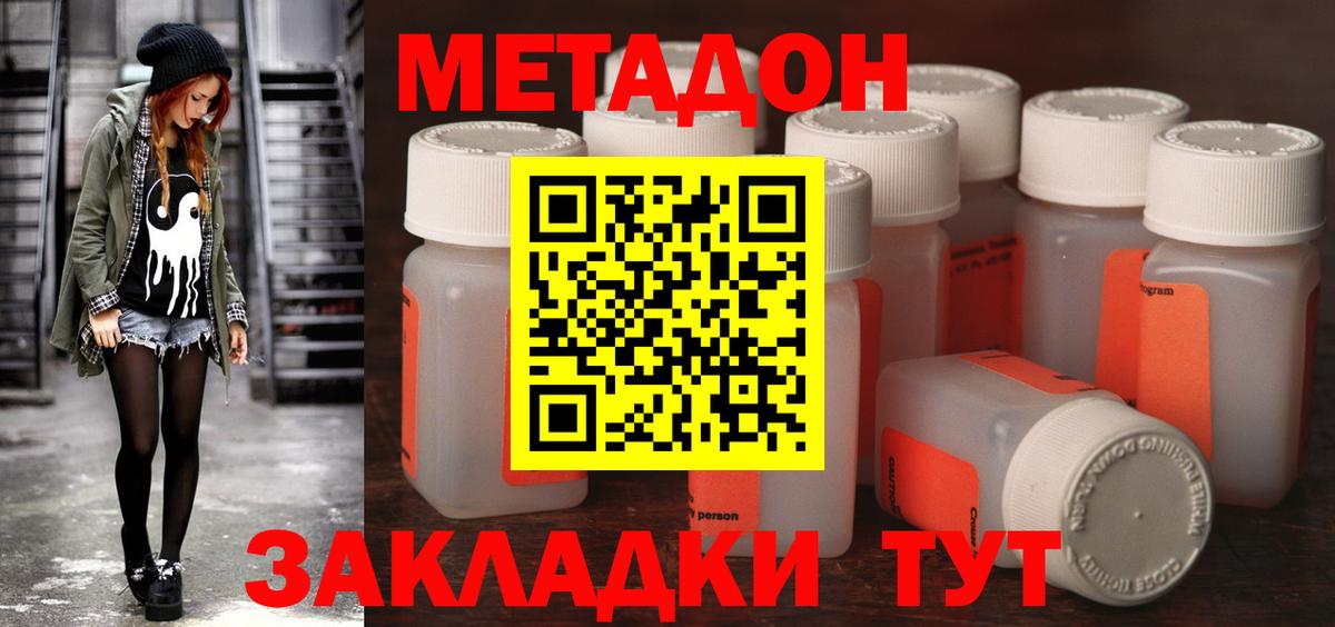 Метадон мёд Шуя