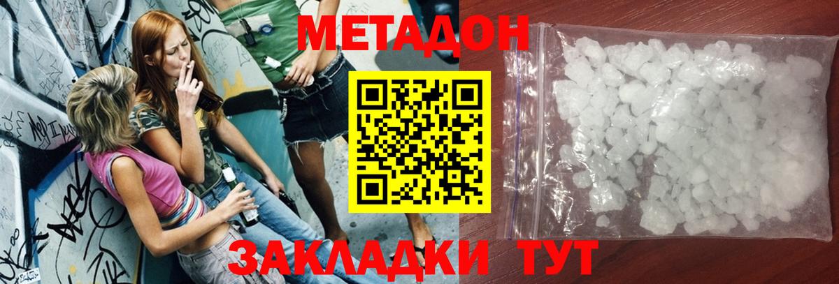 Метадон белоснежный  Вход с VPN  Шуя  МЕТАДОН VHQ 
