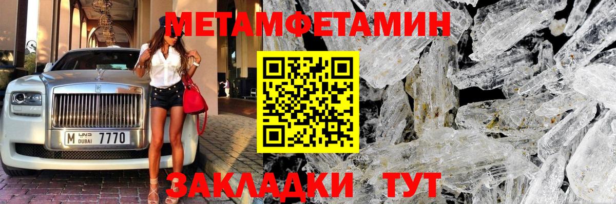 Первитин винт  Вход с VPN  Шуя 
