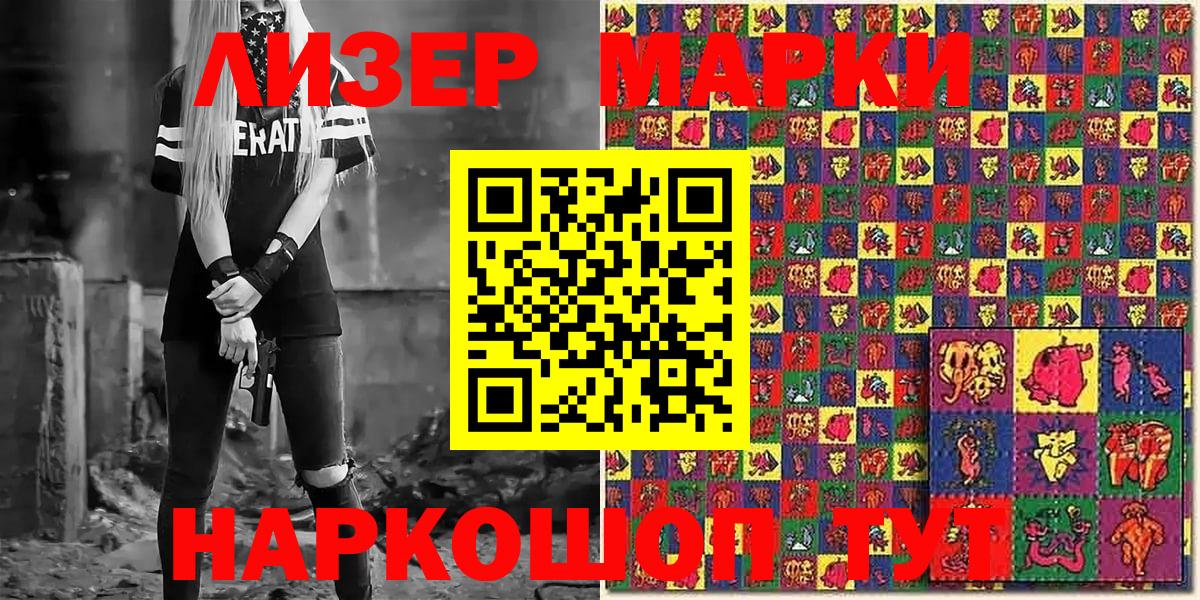 Шуя  Марки NBOMe 1,5мг  Вход с VPN  Марки NBOMe 1,5мг 